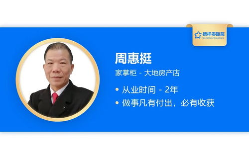七旬房產(chǎn)經(jīng)紀(jì)人的堅(jiān)守 歲月磨礪出的專(zhuān)業(yè)與溫度